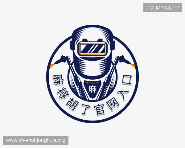 了解麻将胡了官网入口